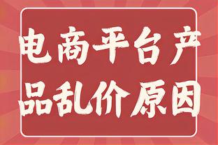 纳斯：我知道OG和巴雷特有多优秀 希望这让两队都变糟糕了